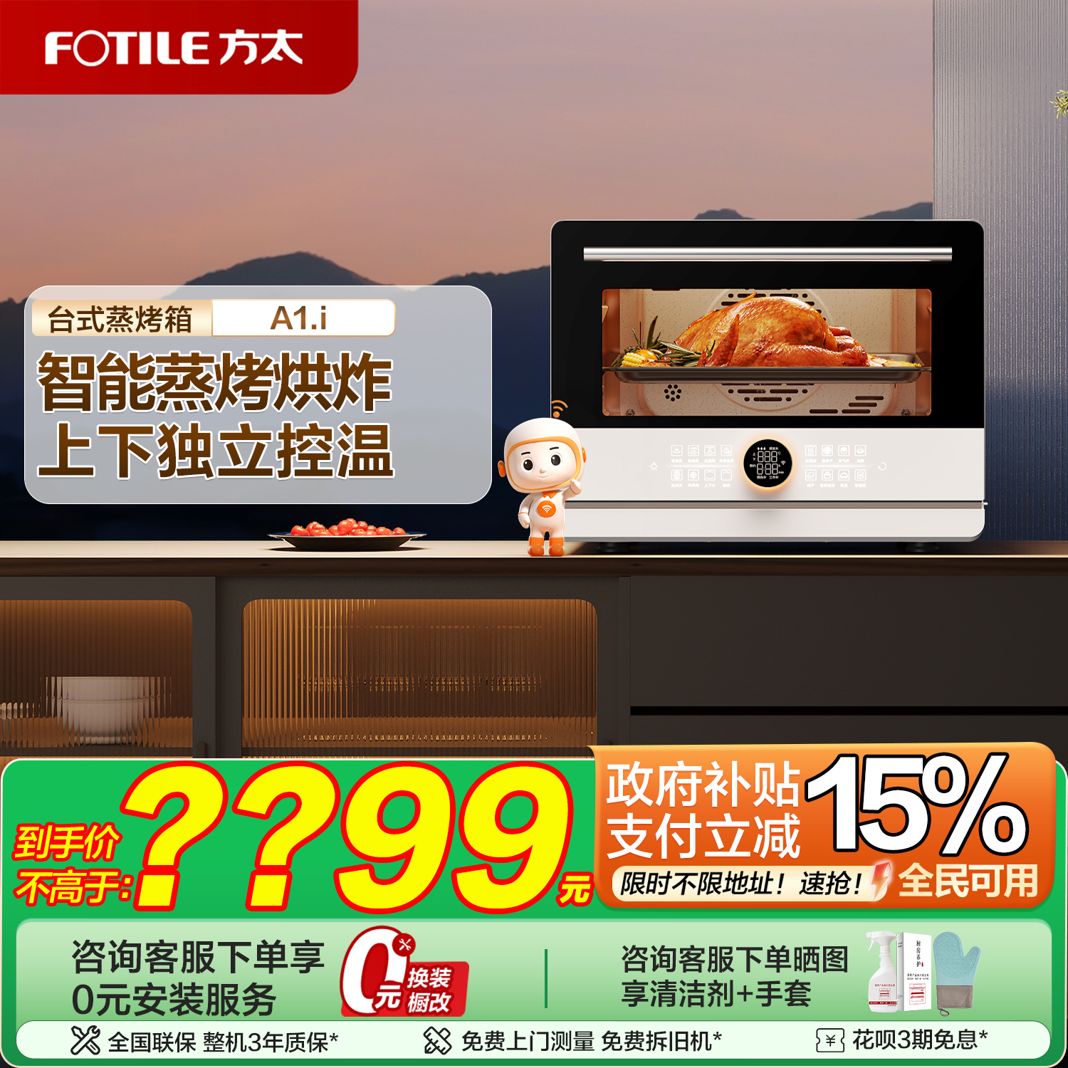 咨询客服享更多大额优惠