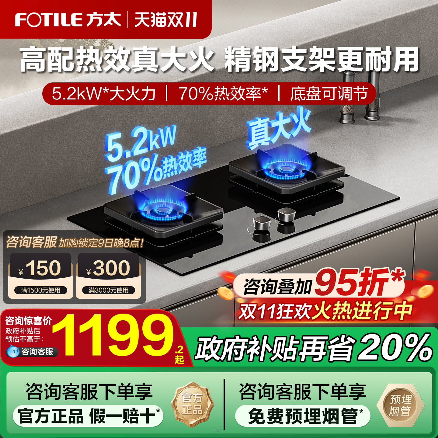 方太TF29B/TF37B燃气灶煤气灶家用双灶台天然气炉液化气猛火灶具