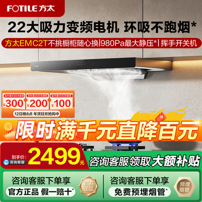 方太钜惠！咨询享巨额优惠！