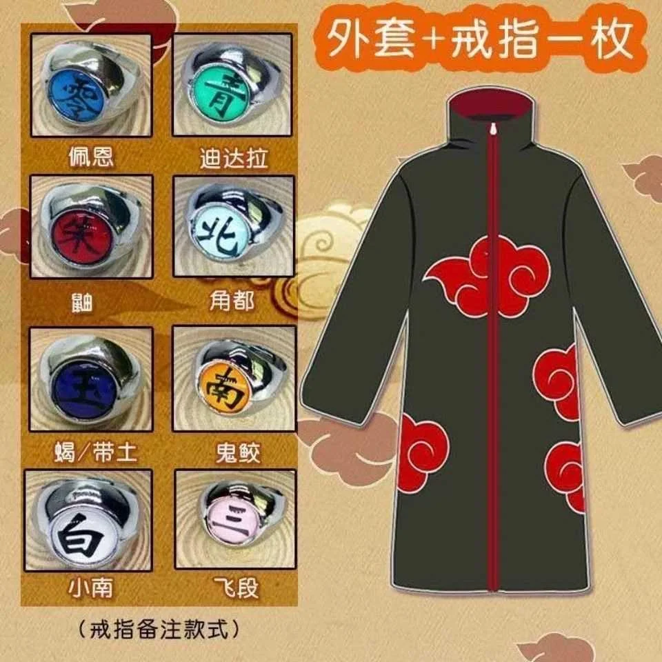 火影忍者晓袍,火影忍者(第5页)_大山谷图库