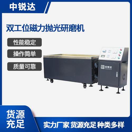 双工位磁力抛光研磨机新能源铝合金抛光去毛刺抛光处理设备