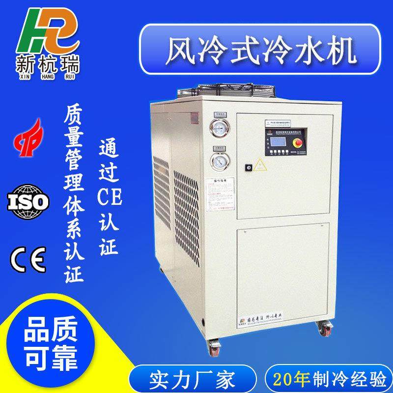 化工设备控温风冷式工业冷水机专业厂家生产现货冲压机床制冷机