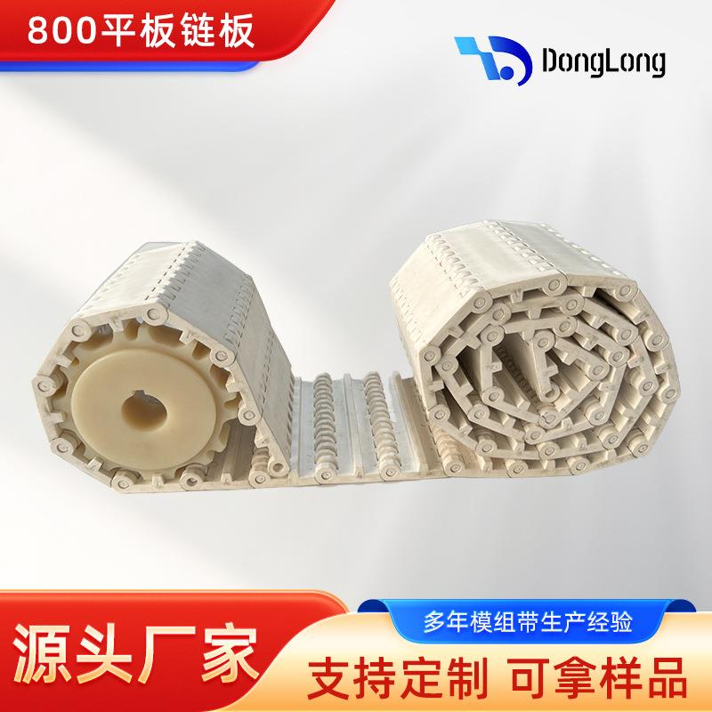 现货膨化食品屠宰制罐线800平板链板模组带模块化输送线