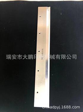 大鹏680切纸机锋钢刀刀片/HSS刀片/切纸机刀片快切精准厚纸