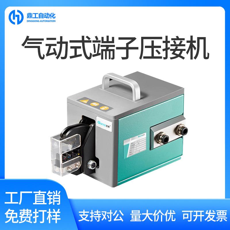 气动式端子压接机预绝缘O型端子压线钳Y形管状端子压线机压接设备