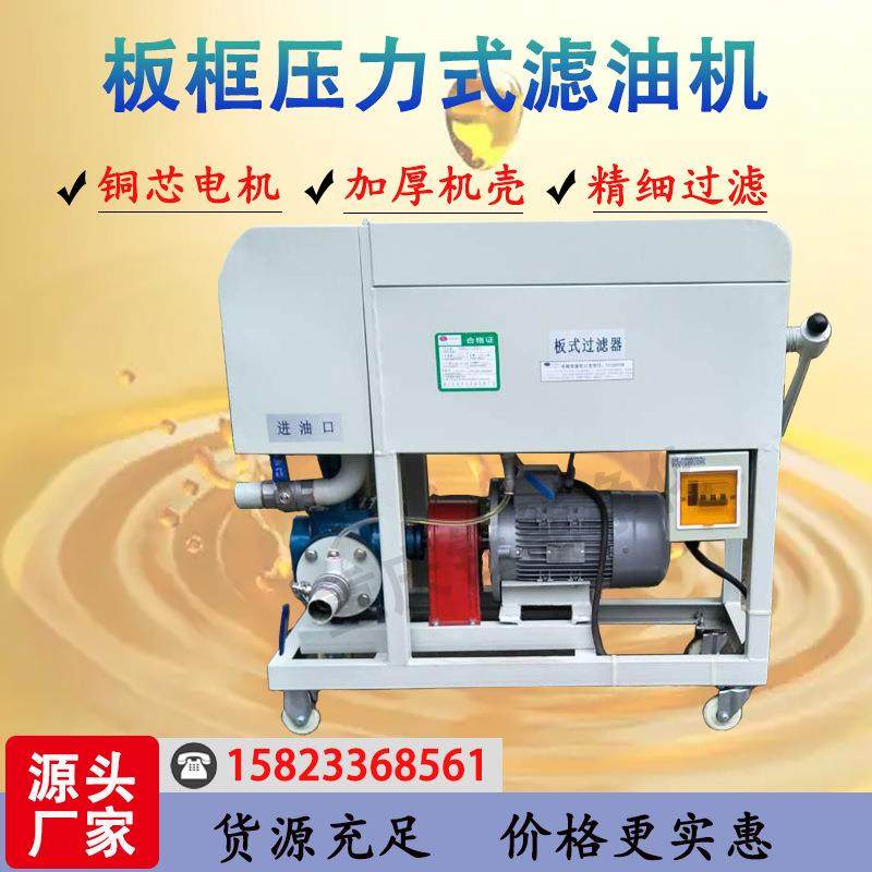 板框压力式滤油机LY汽轮机油变压器油齿轮油滤油机标准配置,机械设备,过滤设备,淘宝优惠券,粉丝福利购,淘宝优惠卷