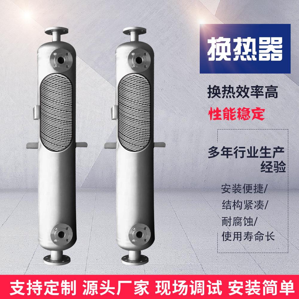 钛制换热器丙烯酸甲酯螺旋缠绕管冷凝器乌醋液冷却器厂家