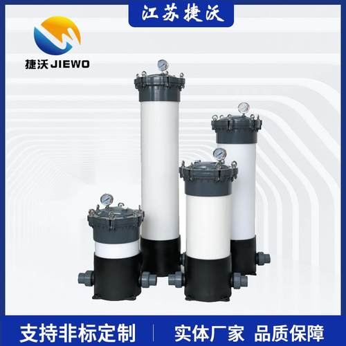 PVC保安过滤器PVC滤芯式精密过滤器耐腐蚀管路工业精过滤可清洗