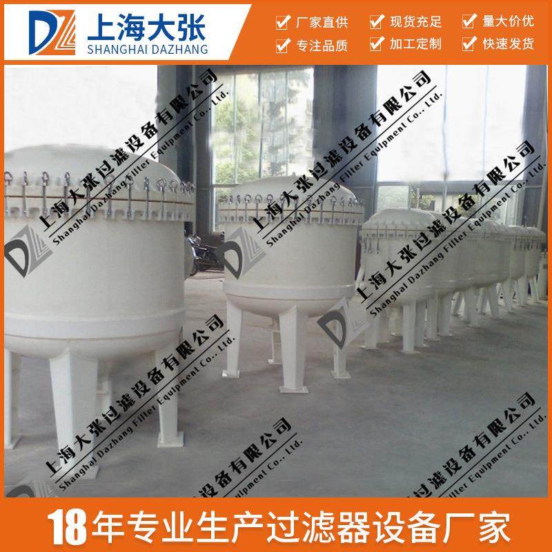 袋式过滤器塑胶PP袋式过滤器易清洗滤液无溢漏过滤器固液分离设备,机械设备,过滤设备,淘宝优惠券,粉丝福利购,淘宝优惠卷