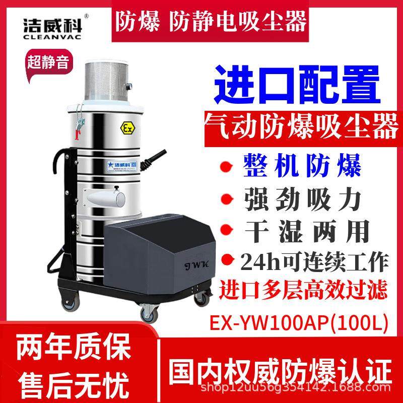 气动防爆吸尘器化工厂喷涂车间吸镁粉铝粉干湿两用防静电,五金/工具,工业吸尘器/除尘器,淘宝优惠券,粉丝福利购,淘宝优惠卷