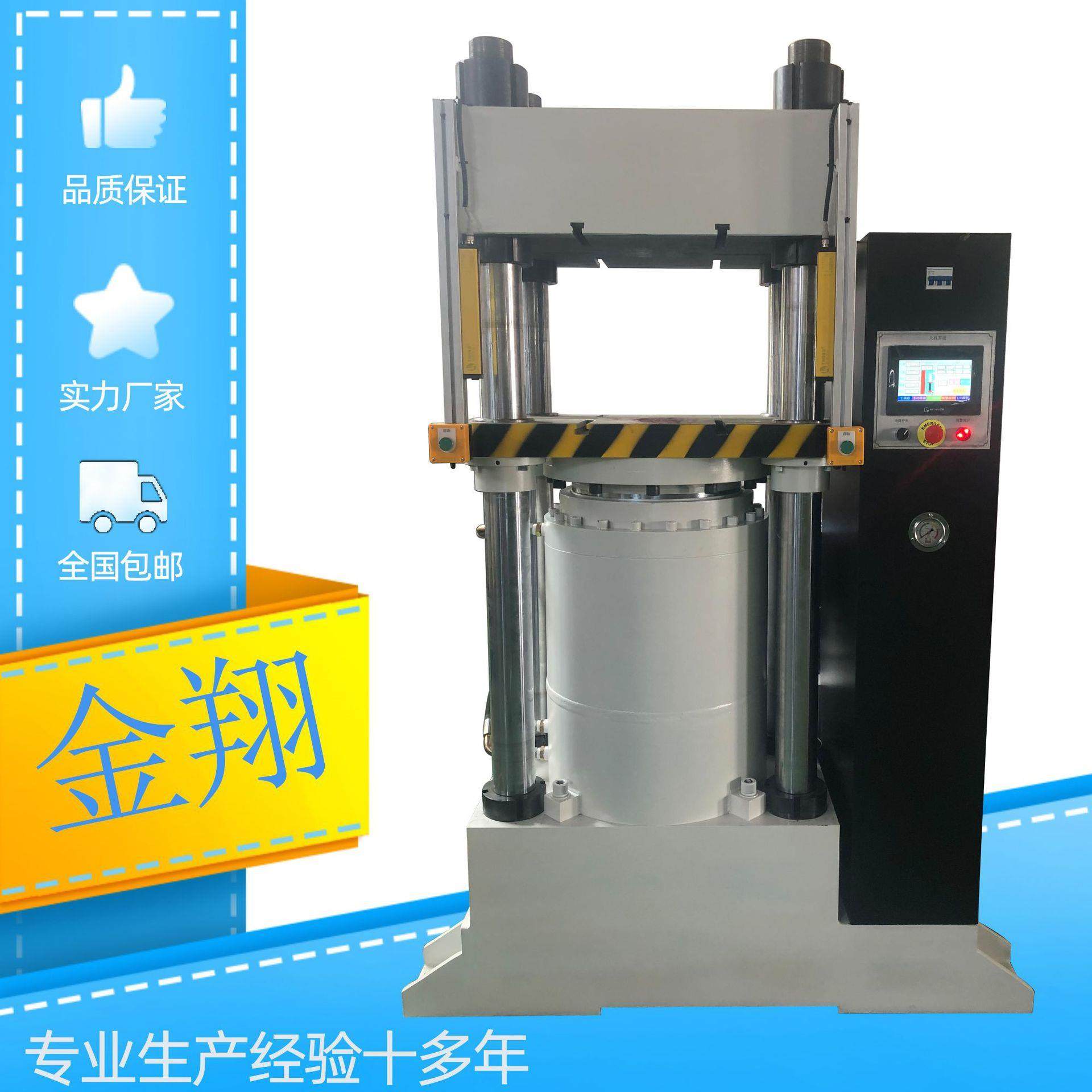 厂家300吨四柱精密伺服液压机上顶式冷挤压成型油压机可非标,五金/工具,其他机械五金,淘宝优惠券,粉丝福利购,淘宝优惠卷