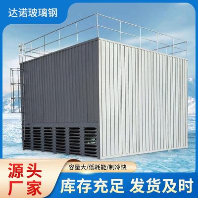方形逆流式冷却塔工程工厂散热水塔玻璃钢冷却水塔蒸发式
