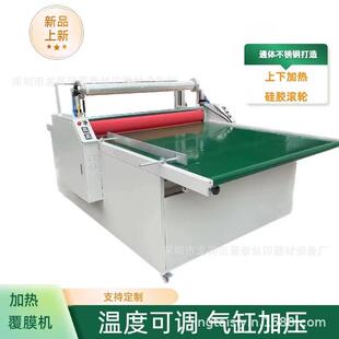 爆覆膜机自动贴膜机输送带覆膜机不锈钢板玻璃过膜机压机膜覆纸张