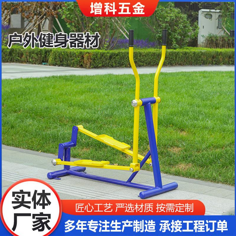 户外健身器材套装室外社区公园广场小区各种颜色款式小区健身器材