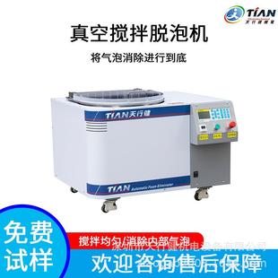 离心真空脱泡搅拌机陶瓷浆料均质机实验室凝胶银浆高速搅拌脱泡机