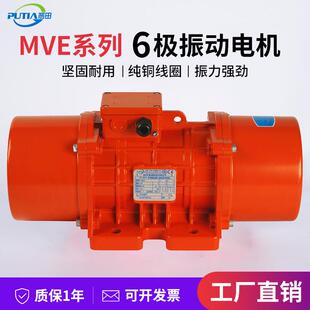 振动电机马达MVE2W6极1000rpm强力矿山建筑筛选输送震动源