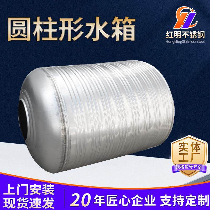 不锈钢圆柱形水箱加厚保温大容量圆形不锈钢生活水箱厂家定制,厨房电器,商用净水设备,淘宝优惠券,粉丝福利购,淘宝优惠卷