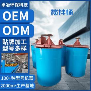 浸出搅拌机用途 厂家供应实验室浸出搅拌机浸出搅拌机价格充气式