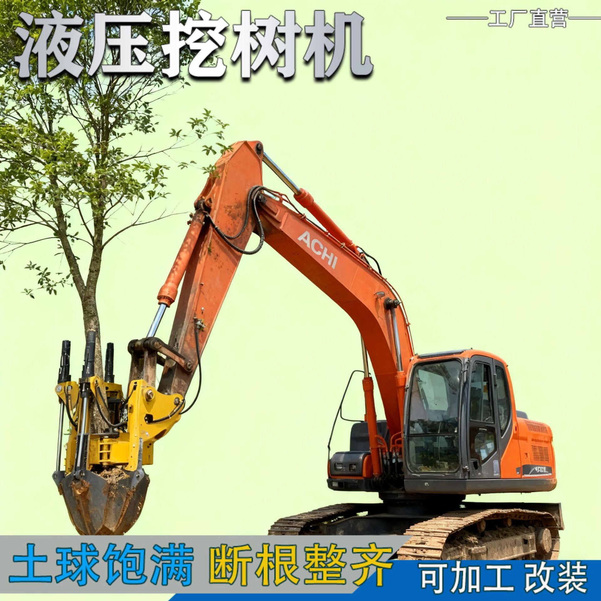 汽油栽树挖坑机大马力铲头挖树机带土球花圃苗木起树机