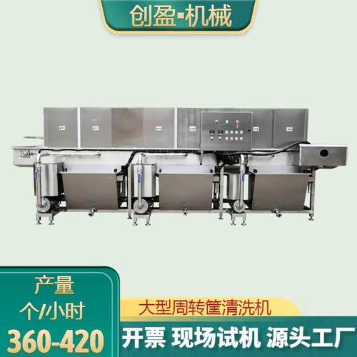 大型全自动周转筐清洗机高压喷淋塑料托盘去油污周转筐清洗机设备