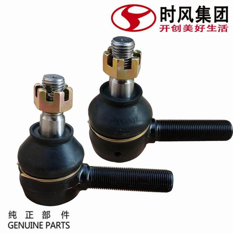 时风风菱d版转向横拉杆球头前桥方向直拉杆球头轻卡自卸汽车配件