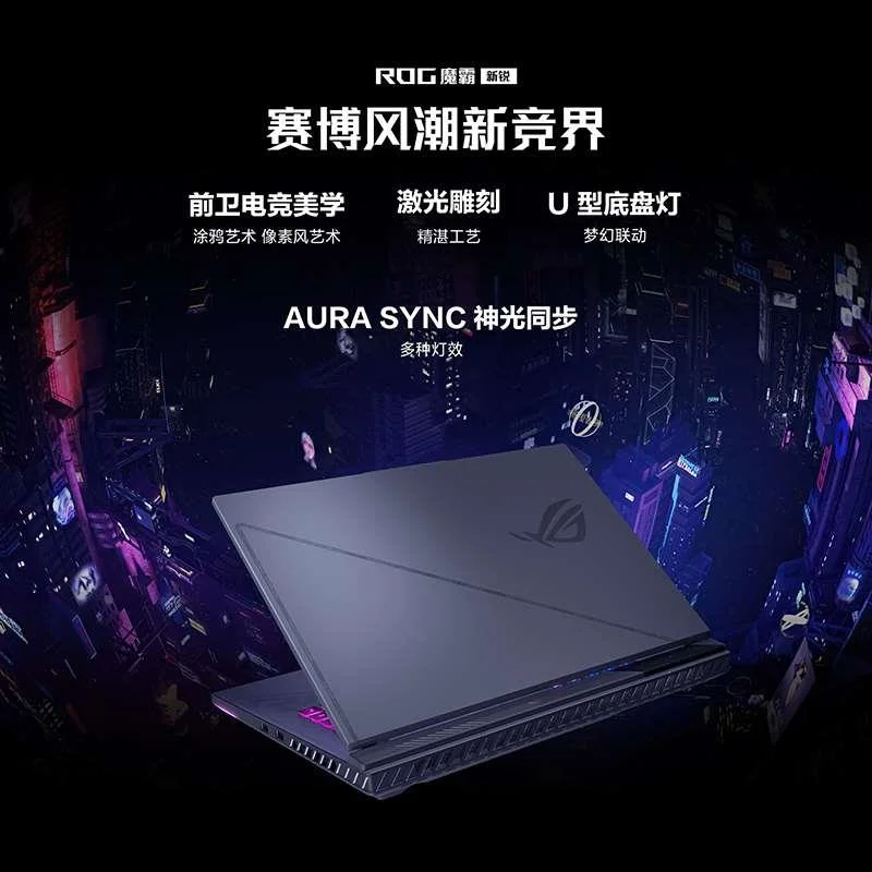 Asus华硕ROG玩家国度24款8p枪神lus游戏电脑天选5Pro设计i9笔新品