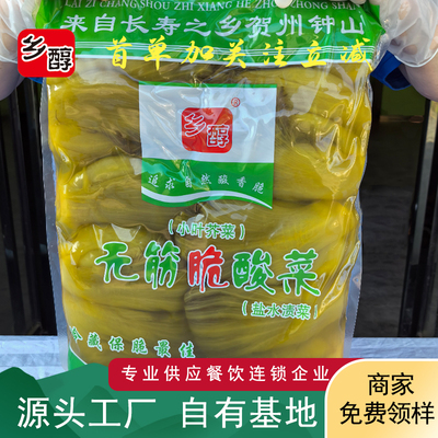 7kg*2包小叶酸菜无筋脆酸菜酸菜鱼酸菜低盐酸菜 7天无理由退货