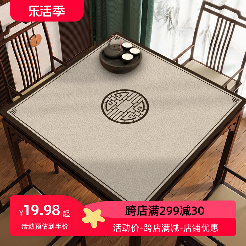 皮革正方型餐桌茶几桌垫防烫防水免洗老式四方桌八仙桌新中式桌布