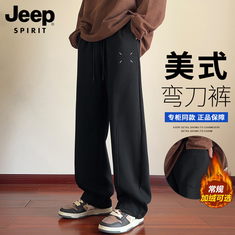 吉普长裤宽松直筒基础大众休闲裤