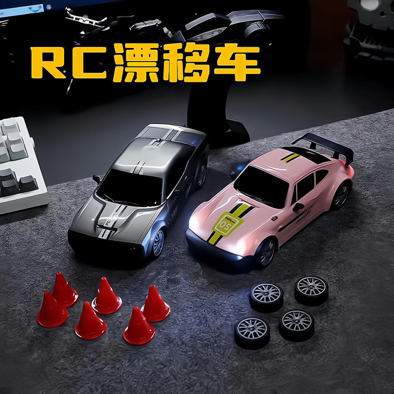 专业rc遥控汽车四驱漂移赛车