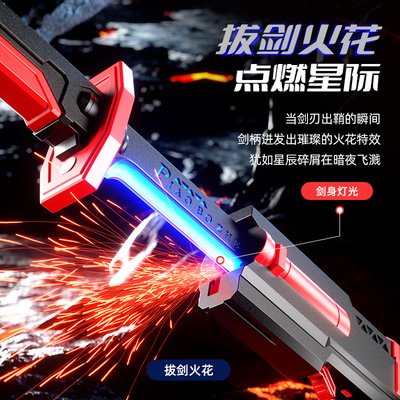 抖音爆款儿童星际火花刀