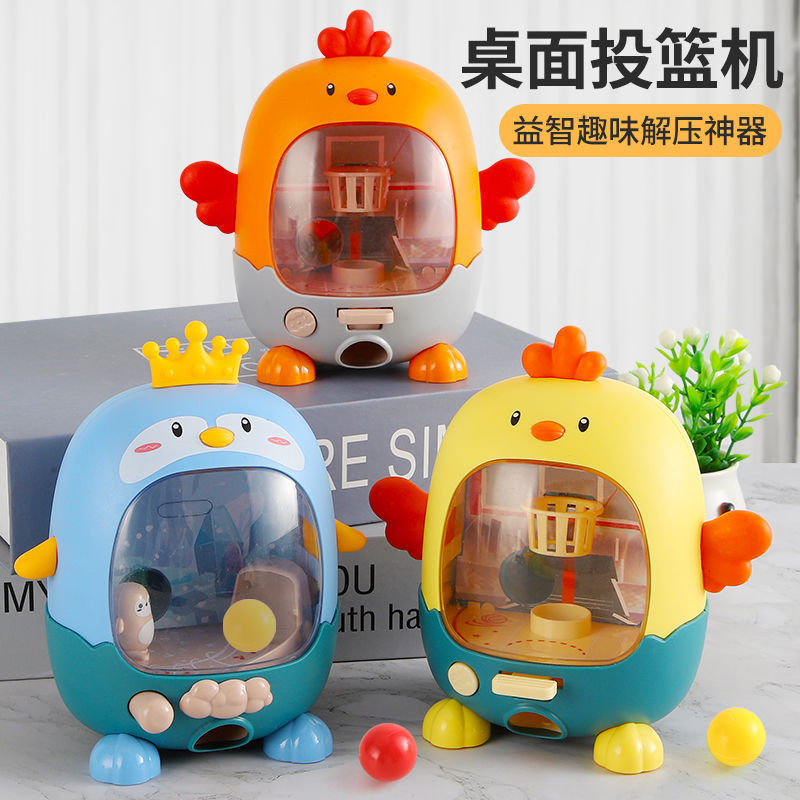 儿童益智投篮弹射专注力训练玩具