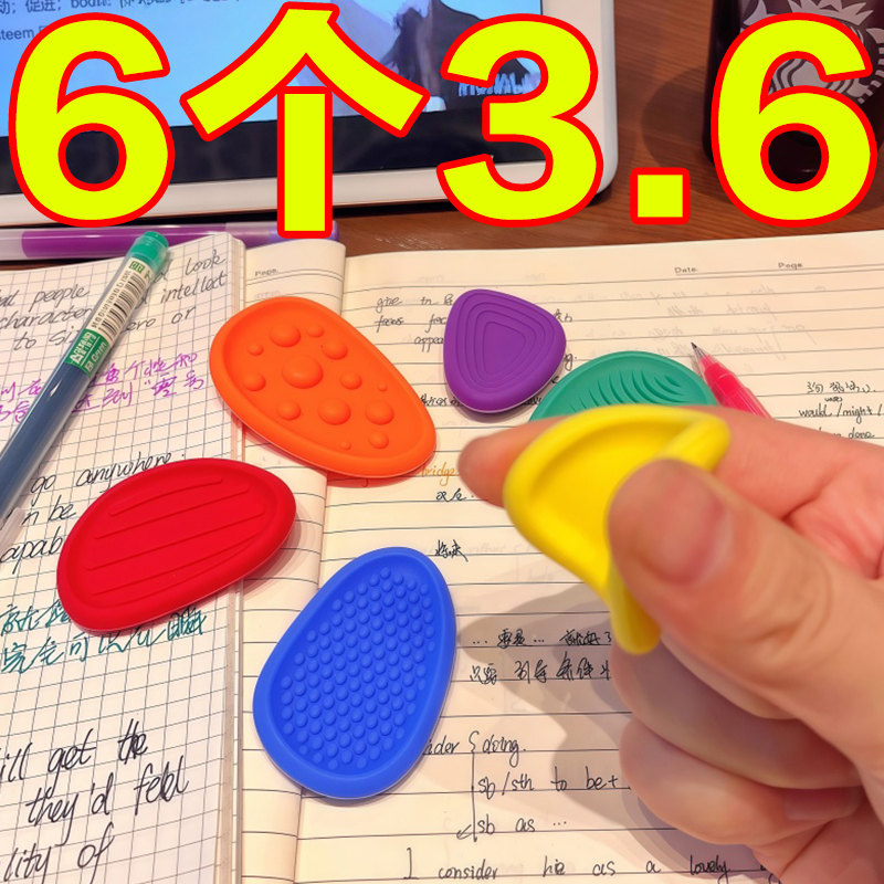 学生专注力训练感官石捏捏