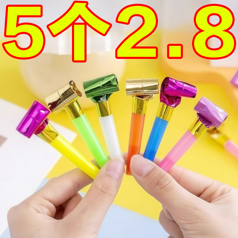 哨子儿童玩具生日吹卷吹龙口哨吹吹卷吹哨吹气喇叭吐舌头气氛道具