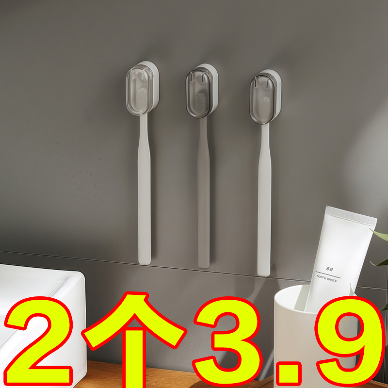 防尘带盖牙刷架卫生间免打孔