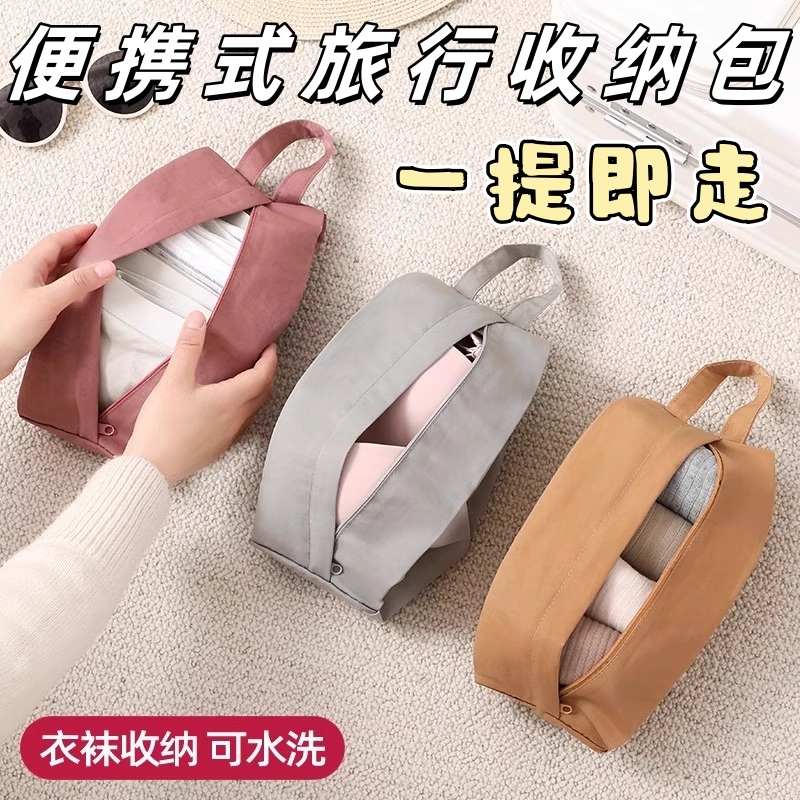 旅行内衣收纳内裤袜子收纳袋行李箱衣服分装整理衣物手提便携式
