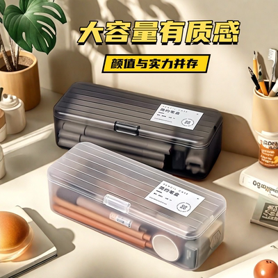 透明加厚磨砂大容量桌面文具盒