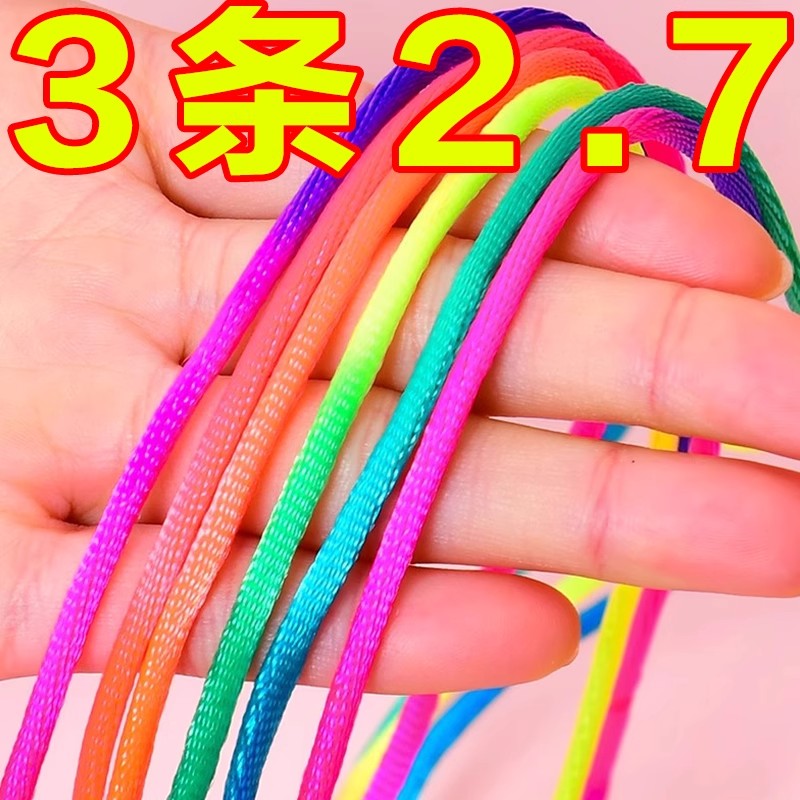 彩色翻花绳儿童手翻绳