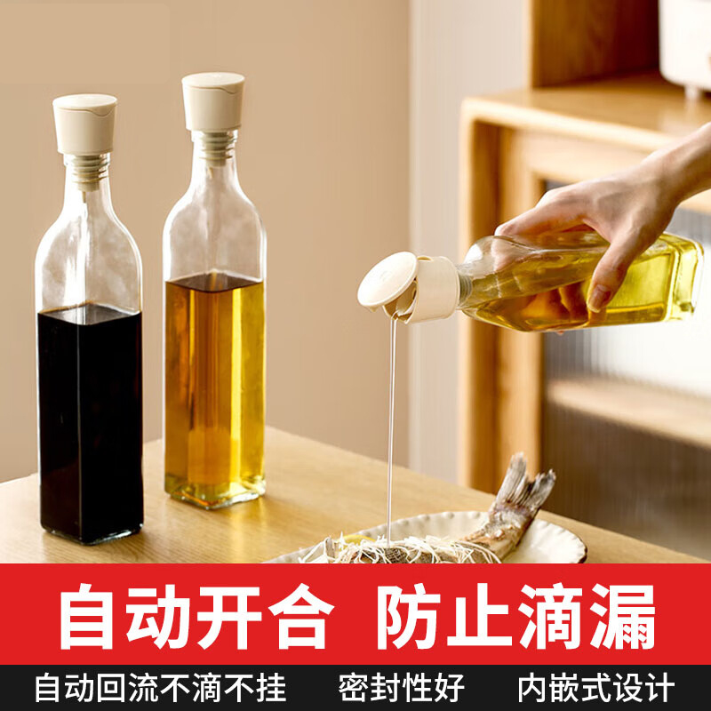 自动开合倒油嘴家用瓶口嘴塞