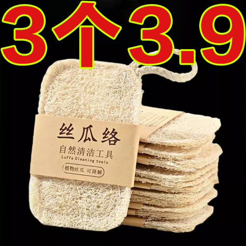 天然丝瓜络瓤洗碗刷锅抹布沾油海绵清洁刷厨房百洁布神器刷碗灶台