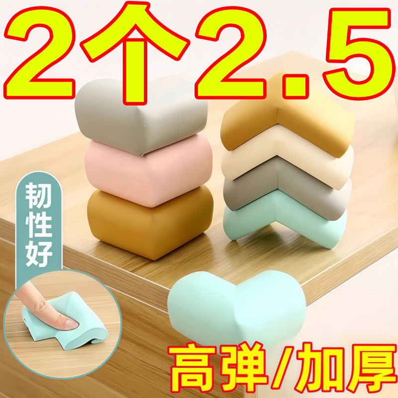 桌角防撞角免贴家具尖角软包边