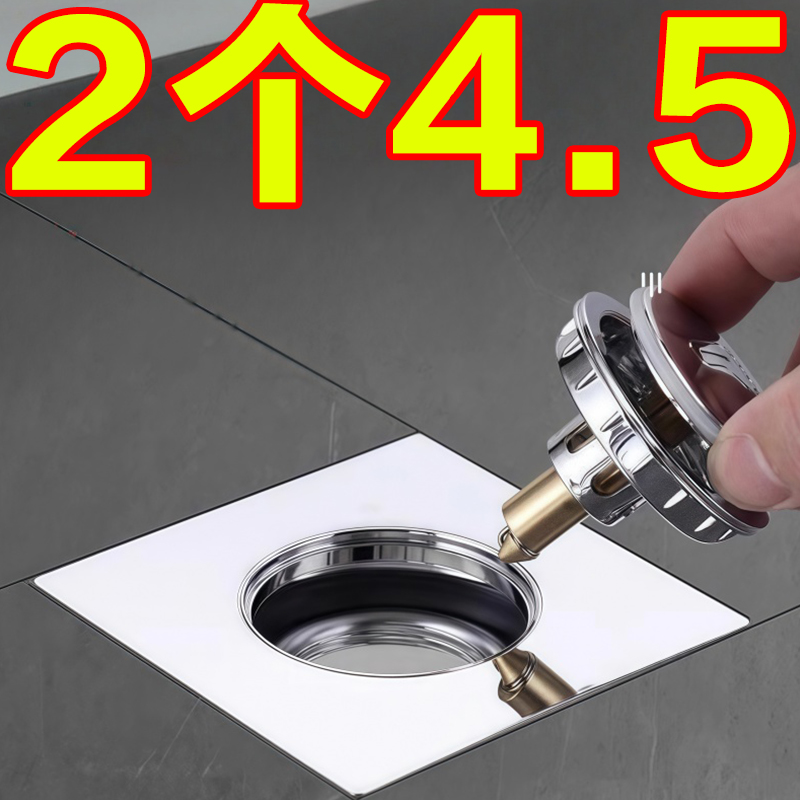 卫生间地漏防臭器弹跳芯密封盖