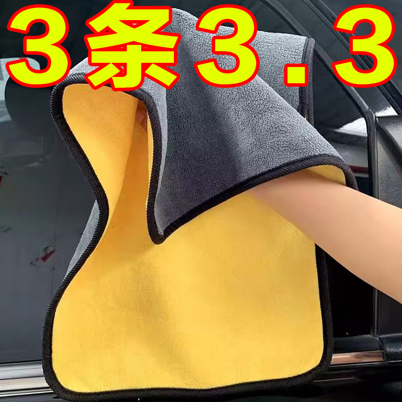 擦車巾專用洗車雙面吸水毛巾