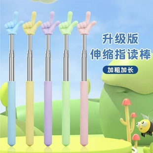教师手指家用上课伸缩指读棒教学教不锈钢自由伸缩触屏笔儿童老师