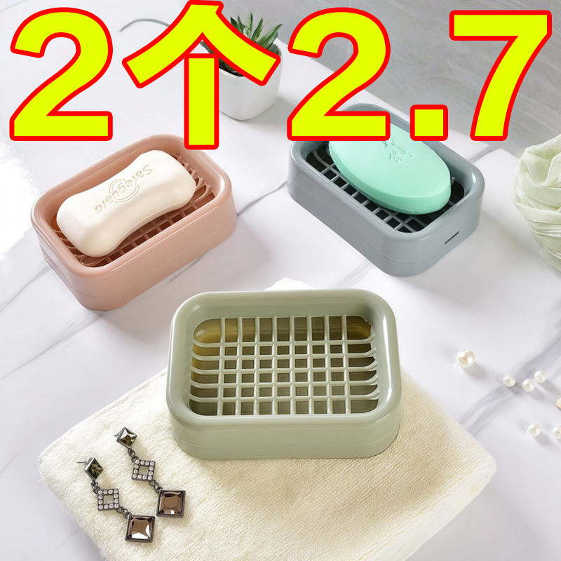 双层沥水肥皂盒家用厕所创意网格大号皂架塑料简约欧式香皂盒