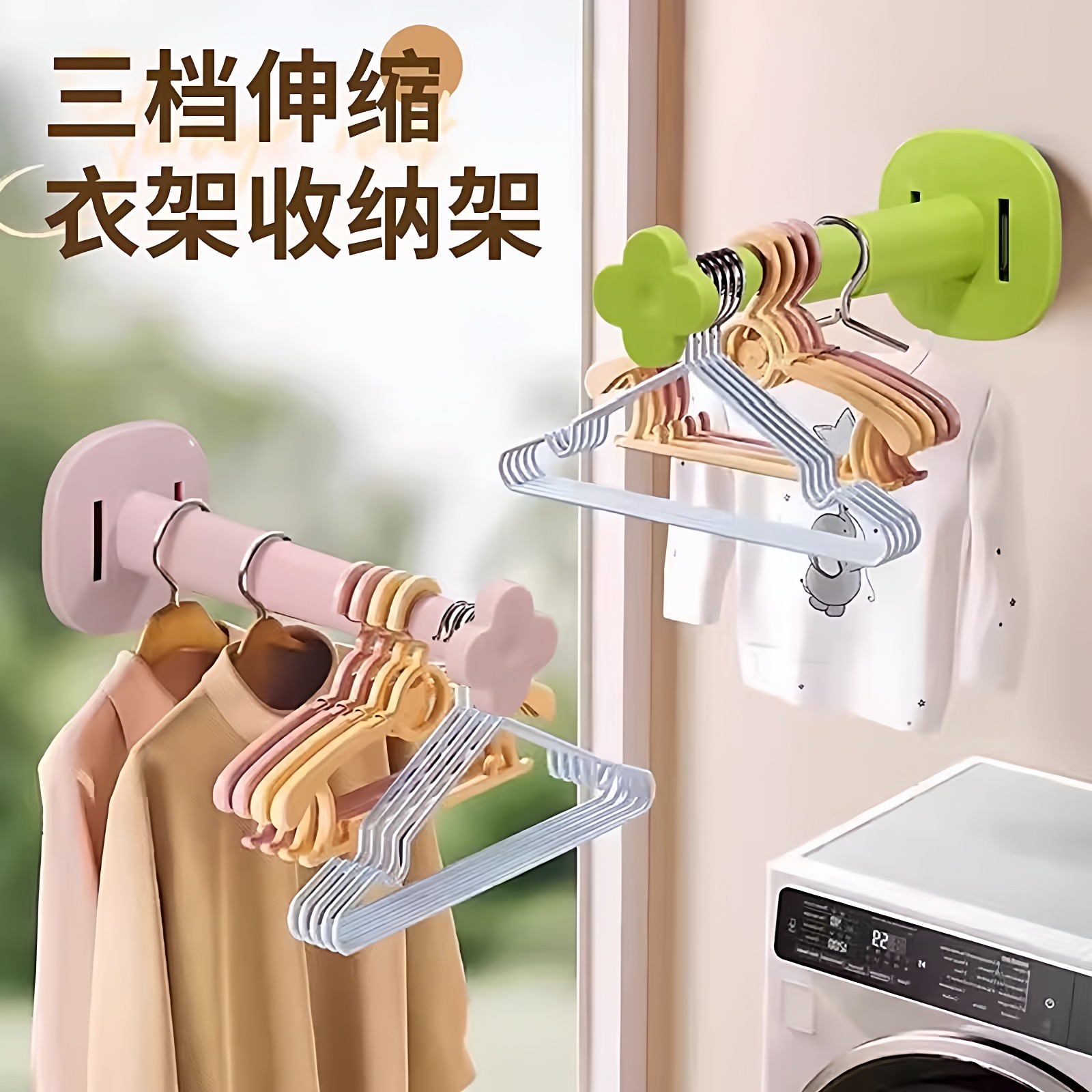 可调节伸缩衣架收纳家用免打孔阳台壁挂式收纳杆阳台洗衣机置物架,收纳整理,塑料衣架,淘宝优惠券,粉丝福利购,淘宝优惠卷