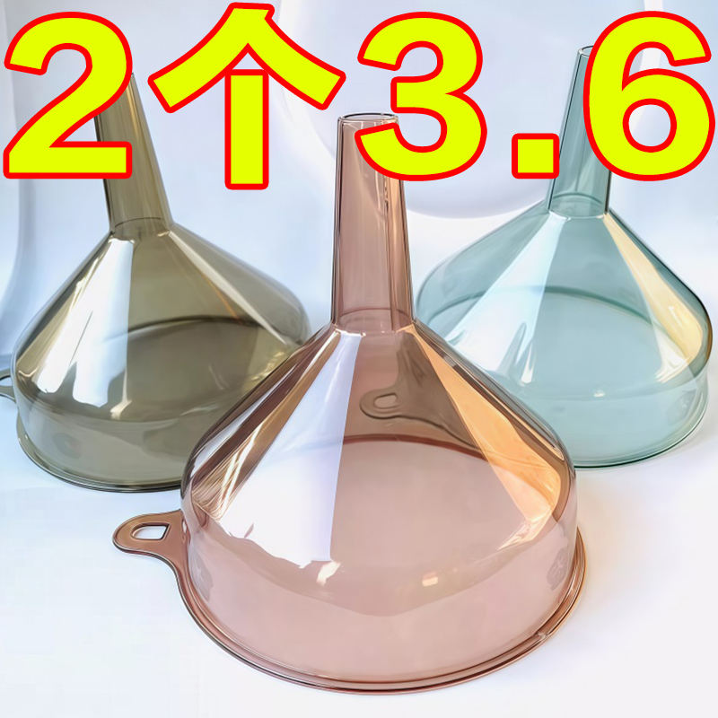 大号宽口塑料漏斗工具