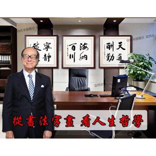 舍得字画书法真迹手写正方形装 饰挂画客厅办公室定制毛笔字作品裱