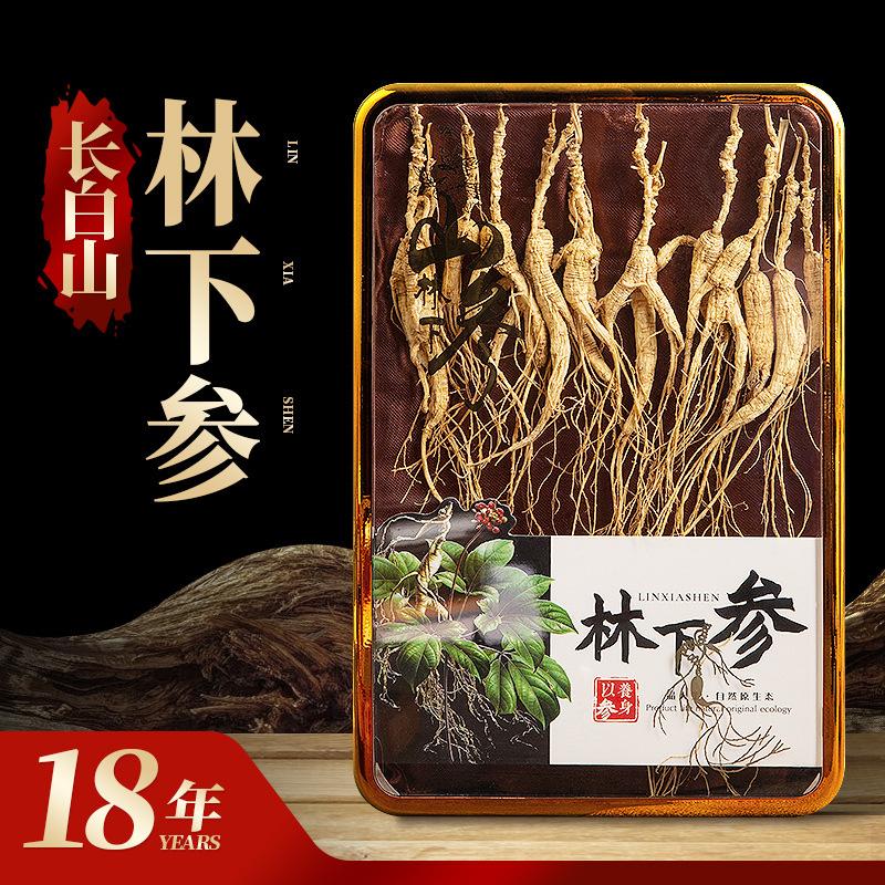 正品长白山人参干野生山参野山参补气泡酒煲汤煮水泡茶伴手礼盒装