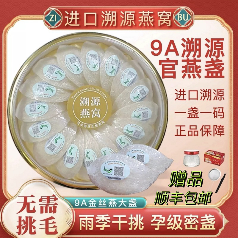★★★★★天猫体验5星店铺.30年药材老品牌
